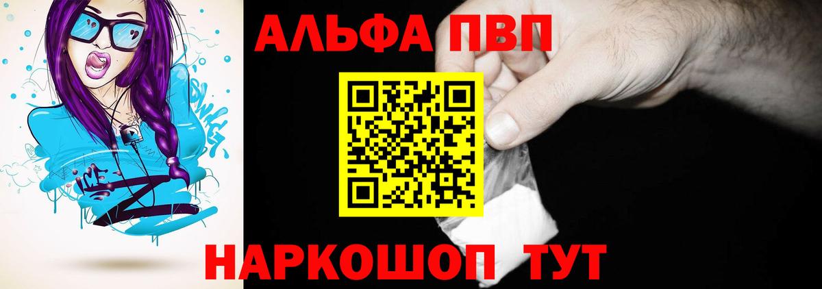 А ПВП мука  наркота  Alpha PVP кристаллы  Грозный  APVP крисы CK  Вход с VPN 