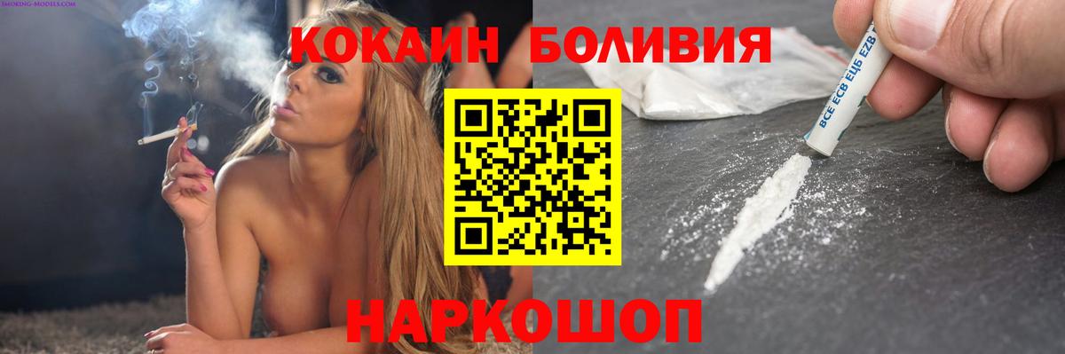 Кокаин FishScale Грозный