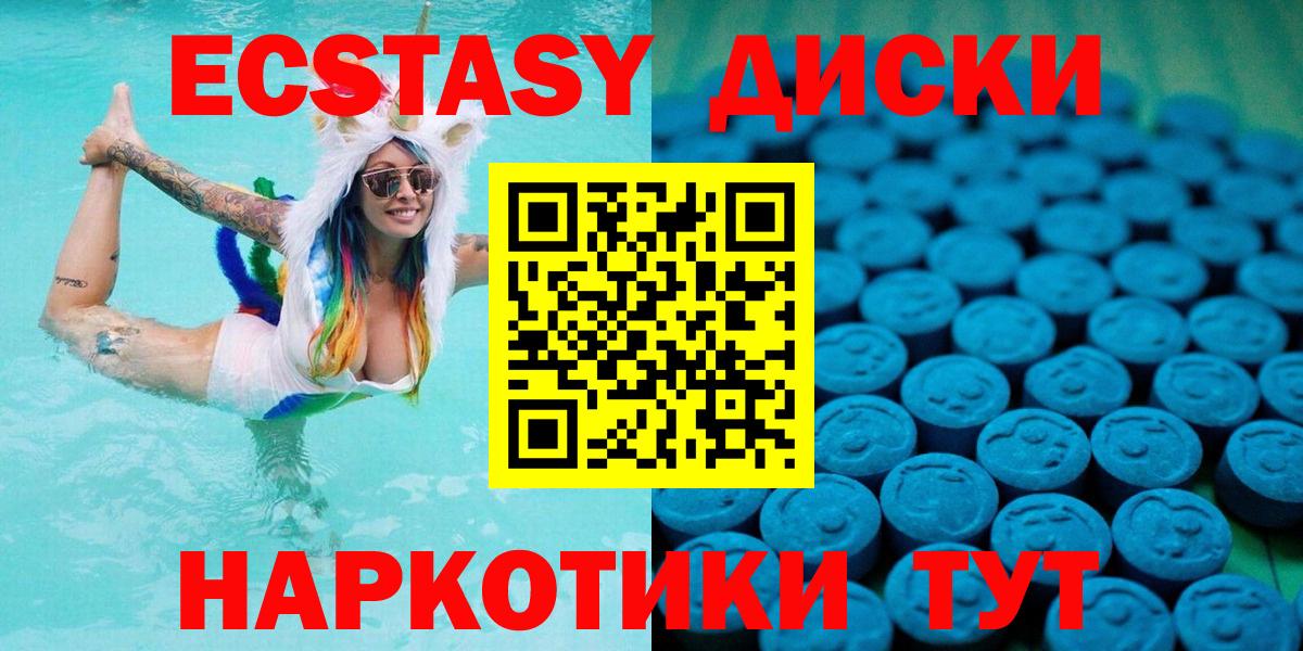Грозный  Ecstasy Cube  Вход с VPN  Экстази  ЭКСТАЗИ VHQ 
