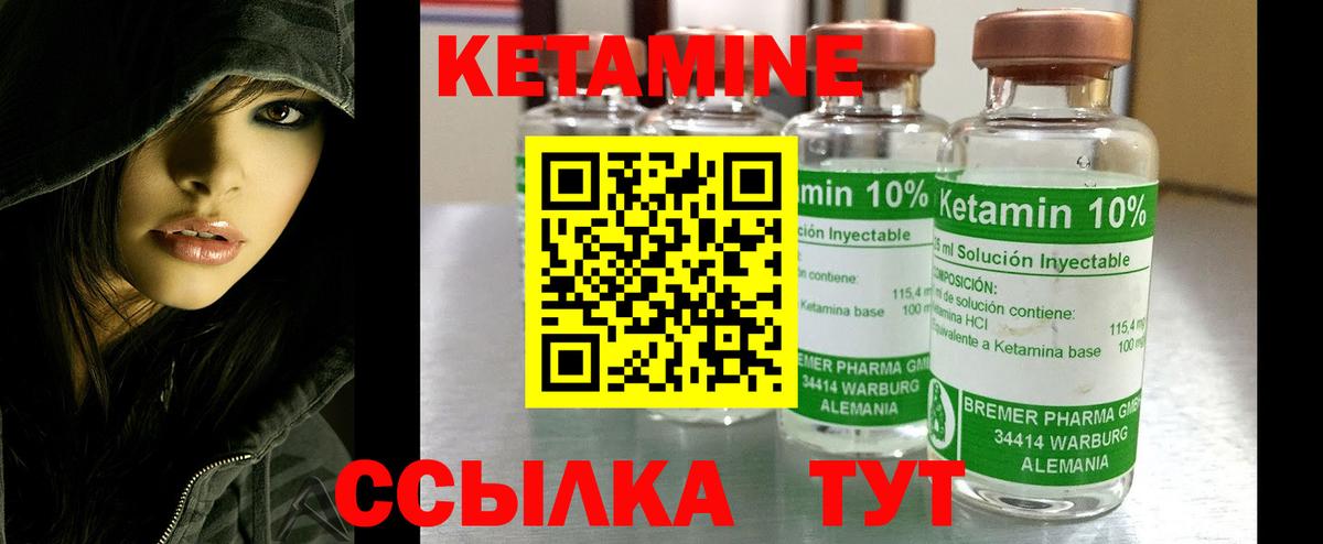 КЕТАМИН VHQ Грозный
