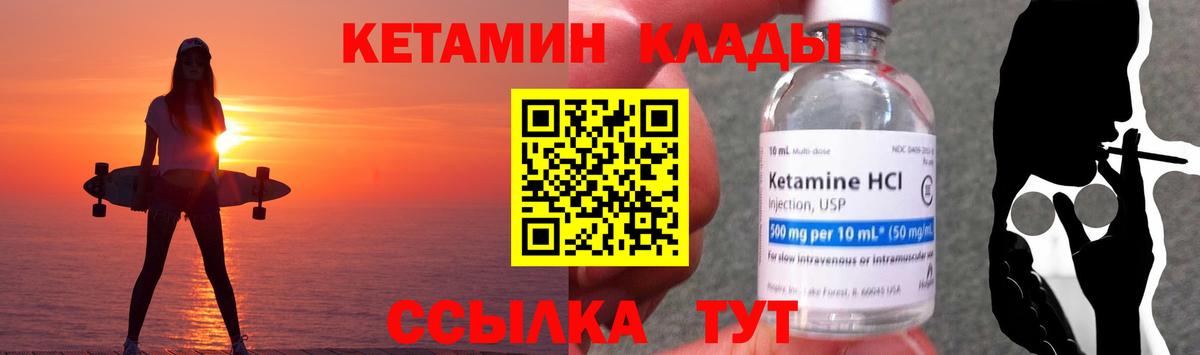 КЕТАМИН VHQ  КЕТАМИН VHQ  Грозный  гидра сайт  Вход с VPN 
