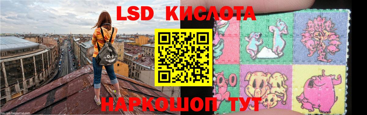 ЛСД экстази кислота Грозный