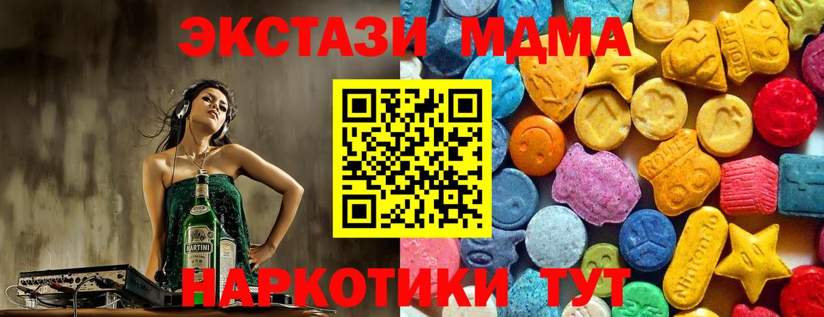 MDMA кристаллы Грозный