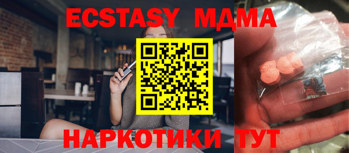 Грозный  МДМА  MDMA молли  Вход с VPN  МДМА Molly 