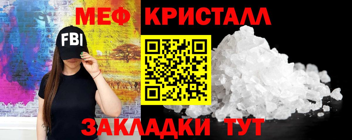 МЕФ мяу мяу  Вход с VPN  МЯУ-МЯУ VHQ  МЕФ  Мефедрон  Грозный 