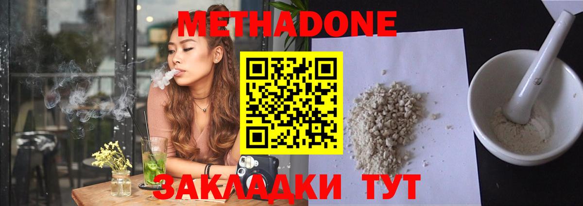 Грозный  МЕТАДОН VHQ  Вход с VPN 
