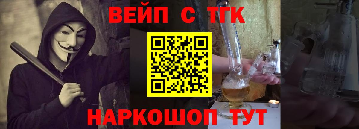 ТГК гашишное масло Грозный