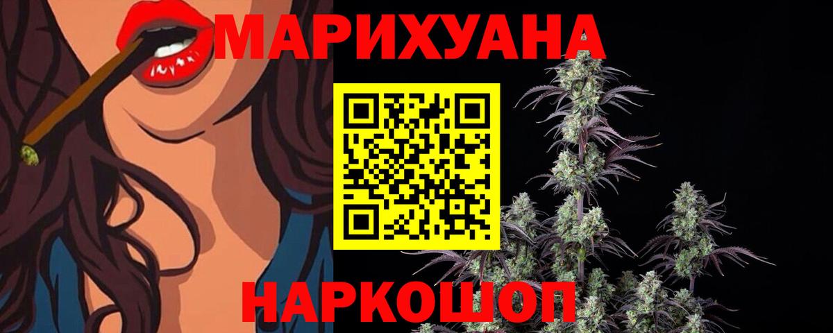Каннабис сатива  Бошки марихуана индика  Конопля семена  Вход с VPN  Грозный  Бошки марихуана White Widow 